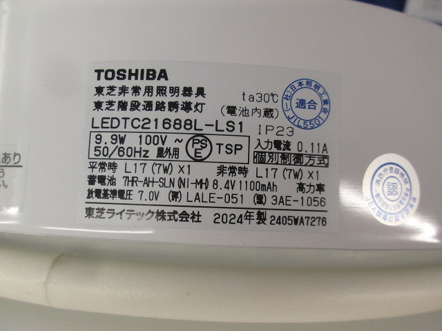 電池内蔵階段灯 丸形20形 防雨形L色 LEDTC21688L-LS1