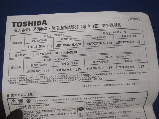 電池内蔵階段灯 丸形20形 防雨形L色 LEDTC21688L-LS1