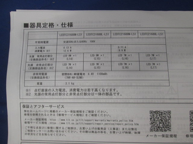 電池内蔵階段灯 丸形20形 防雨形L色 LEDTC21688L-LS1