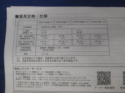 電池内蔵階段灯 丸形20形 防雨形L色 LEDTC21688L-LS1