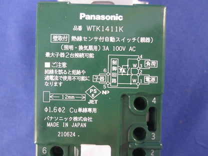 熱線センサ付自動スイッチ(ホワイト)(キズ・汚れ有) WT1411K