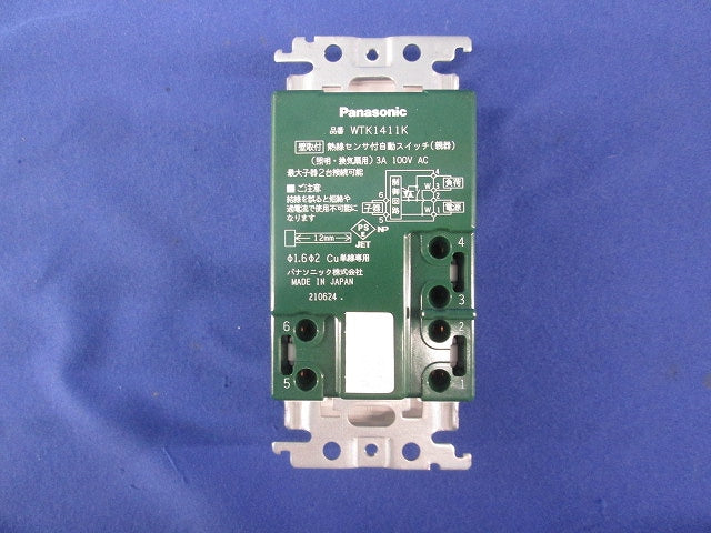 熱線センサ付自動スイッチ(ホワイト)(キズ・汚れ有) WT1411K