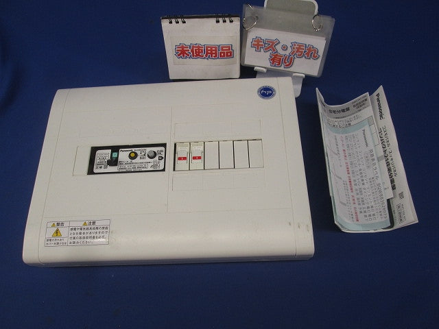 住宅用分電盤(未使用品)(キズ・汚れ有) BQZWB2302