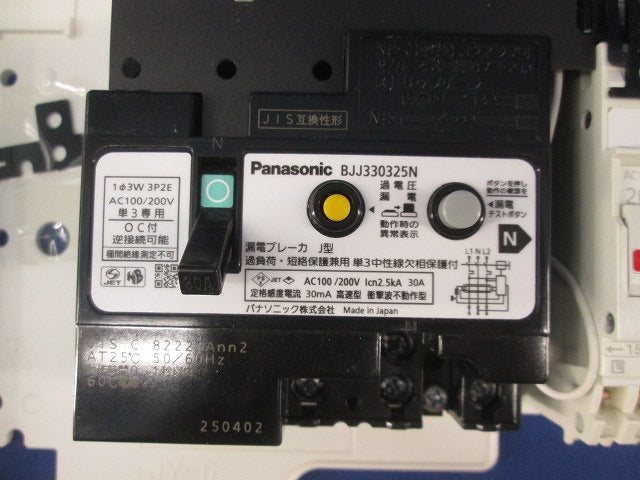 住宅用分電盤(未使用品)(キズ・汚れ有) BQZWB2302