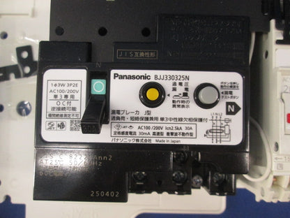 住宅用分電盤(未使用品)(キズ・汚れ有) BQZWB2302