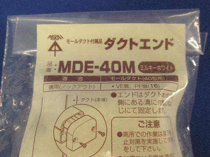ダクト出ズミ(4個入)(ミルキーホワイト) MDD-40M他