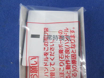 埋込換気扇スイッチセット(ホワイト) WTC52528