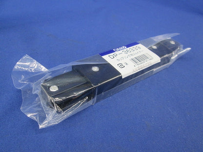 直付専用型カップリング形ジョイナー(黒)(新品未開封) DP-36339
