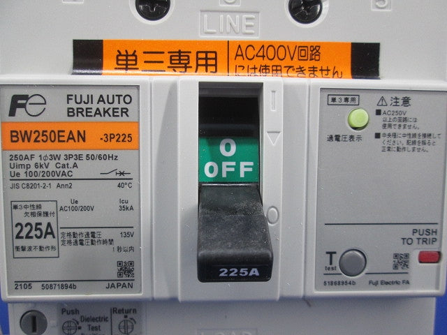 オートブレーカ3P225A(単3中性線欠相保護付) BW250EAN-3P225