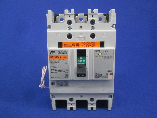オートブレーカ3P225A(単3中性線欠相保護付) BW250EAN-3P225