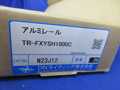 曲がりアルミレール(コネクタ収納タイプ)(28個入)(撮影のため開梱) TR-FXYSH1000C