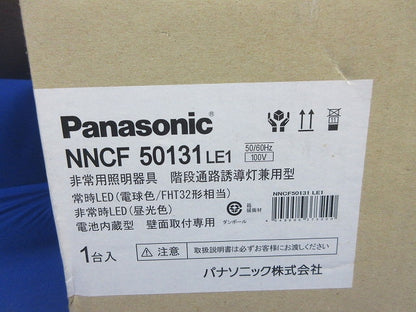 LED非常用照明器具(19年製) NNCF50131LE1