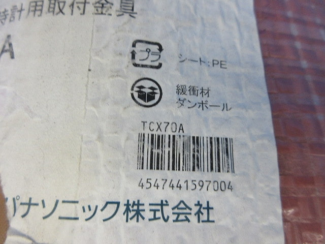 片面ポール時計用取付金具(内照なし用) TCX70A