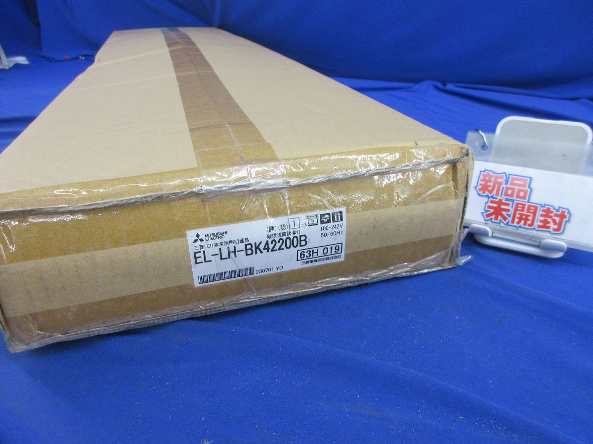 LEDベースライト 用途別 非常用 照明器具 ライトユニット別売 EL-LH-BK42200B