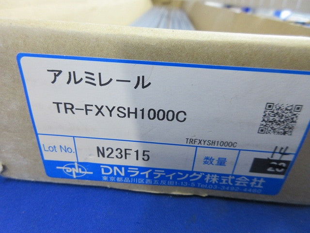 アルミレール(コネクタ収納タイプ)(14個入)(キズ有り)(付属品の金具無) TR-FXYSH1000C