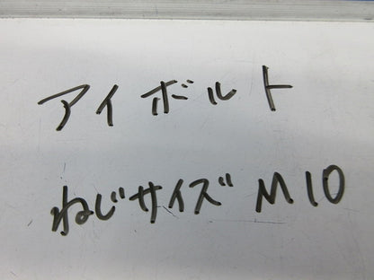 アイボルト(8個入)亜鉛 SI