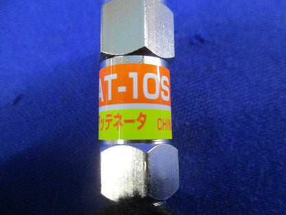 下りブロックアッテネーター(5個入)(汚れ有) F-HBAT-10S