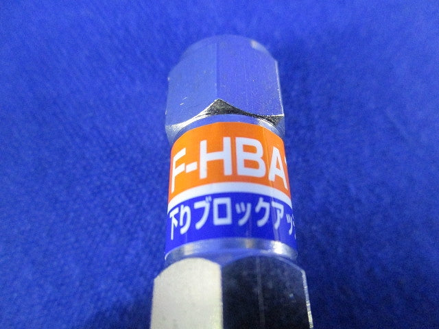 アッテネータ(5個入)(汚れ有) F-HBAT-6S