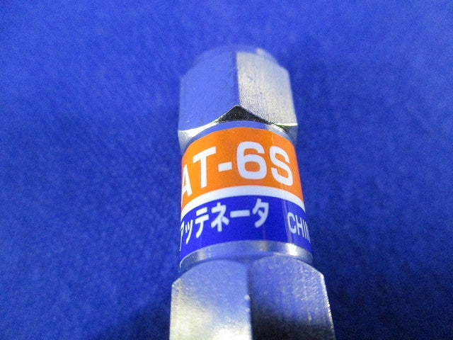 アッテネータ(5個入)(汚れ有) F-HBAT-6S