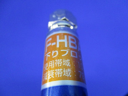 アッテネータ(6個入) F-HBAT-6