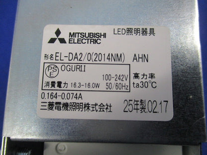 LEDダウンライト 小口径タイプ EL-DA2/0(2014NM)