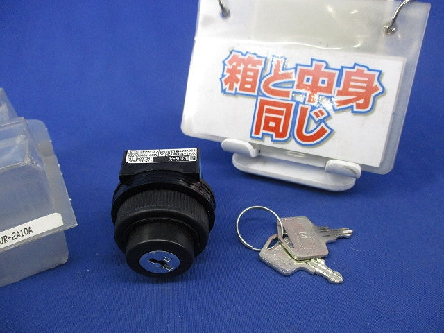 キー付セレクタスイッチ AR30JR-2A10A
