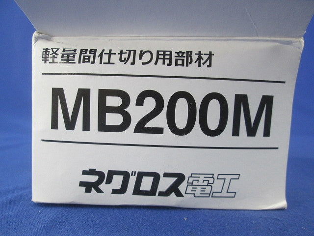 ネグロック アウトレットボックス支持金具(17個入) MB200M