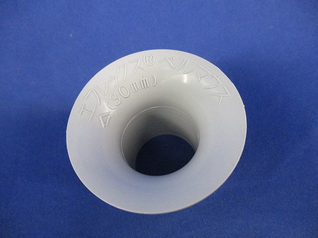 エフレックス用ベルマウス 30mm(11個入) 30mm