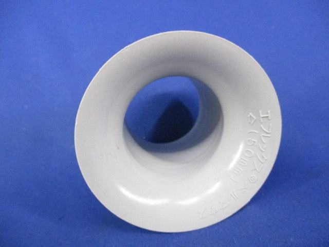 エフレックス用ベルマウス 50mm(10個入) 50mm