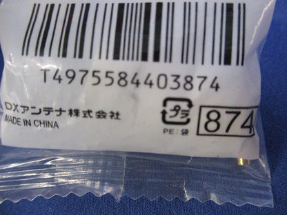2K・4K・8K対応 C15形 F形接栓 (S-7C-FB用)5個入(新品未開封) F7SP2