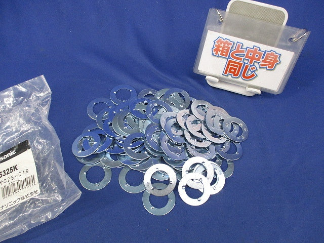 リングレジューサ 呼びC25C19(90個入) DS5325K