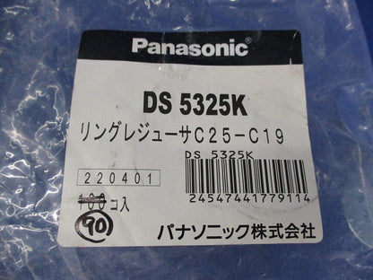 リングレジューサ 呼びC25C19(90個入) DS5325K