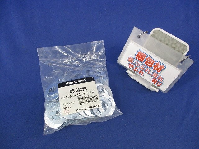 リングレジューサ 呼びC25C19(90個入) DS5325K