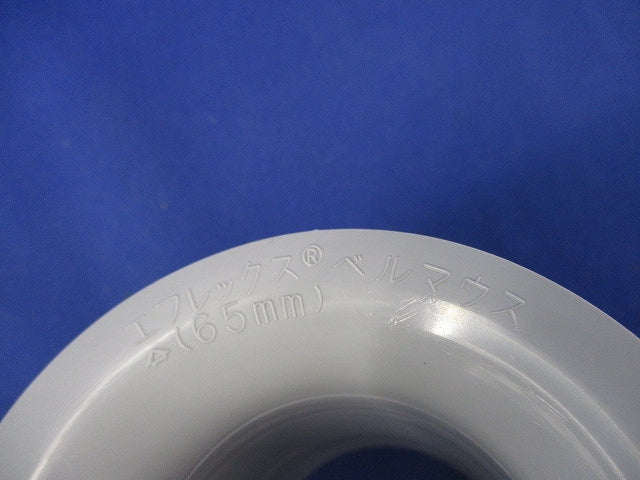 エフレックス ベルマウス 65mm(5個入) 65mm