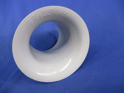 エフレックス ベルマウス 65mm(5個入) 65mm