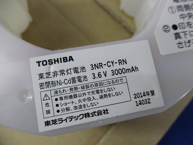 非常用照明器具 非常灯φ150(14年製) ARE668056