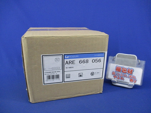 非常用照明器具 非常灯φ150(14年製) ARE668056