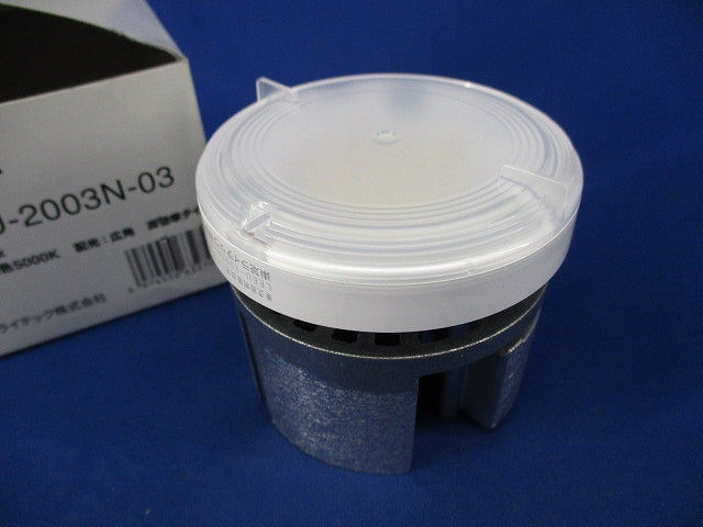 LEDユニット交換形ダウンライト用 LEDユニット(広角タイプ･昼白色5000K) LEEU-2003N-03