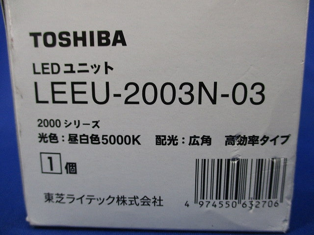 LEDユニット交換形ダウンライト用 LEDユニット(広角タイプ･昼白色5000K) LEEU-2003N-03