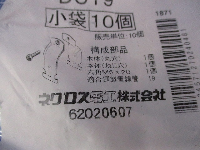 ダクタークリップ(10個入×2袋 計20個) DC19