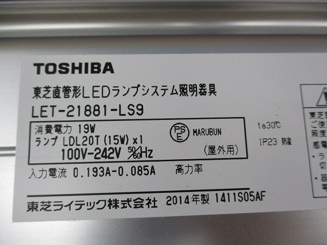 直管ランプシステム防水BK(LED直管器具) LET-21881-LS9