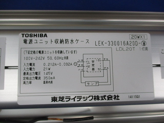 直管ランプシステム防水BK(LED直管器具) LET-21881-LS9
