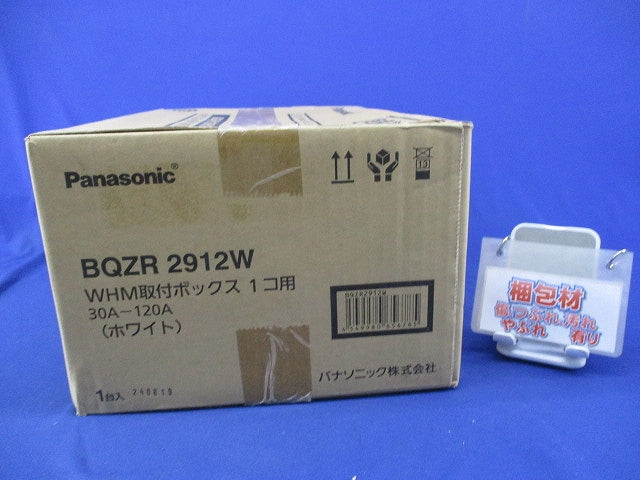 電力メーターボックス(新品未開梱)(ホワイト) BQZR2912W