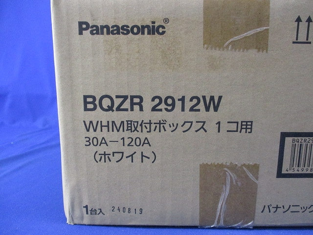 電力メーターボックス(新品未開梱)(ホワイト) BQZR2912W