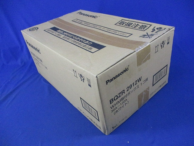 電力メーターボックス(新品未開梱)(ホワイト) BQZR2912W