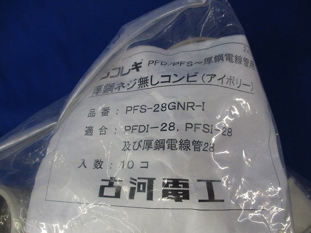 厚鋼ネジ無しコンビ(14個入)(アイボリー) PFS-28GNR-I