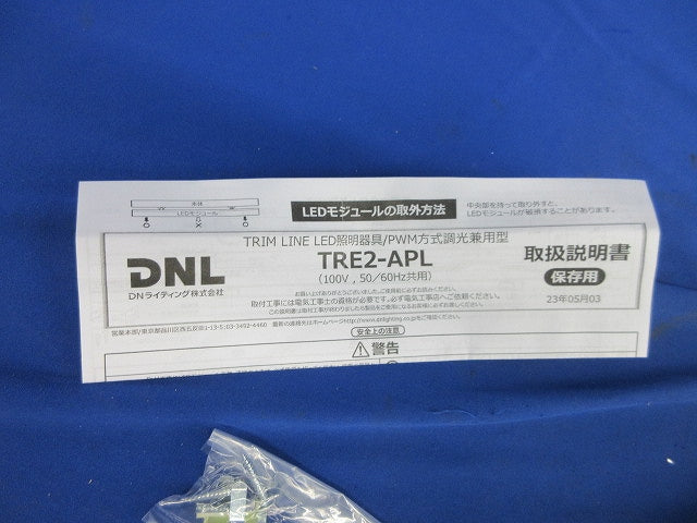LED間接器具(TRIM LINE スクエア型カバー 調光兼用型) TRE2-1200W-F1-APL