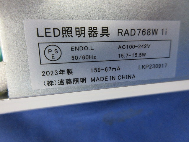 LED照明器具 ライトバー RAD768W