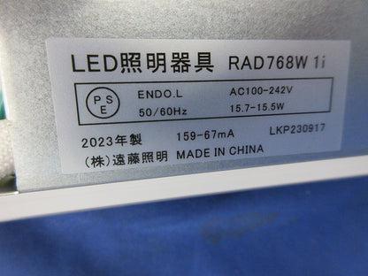 LED照明器具 ライトバー RAD768W