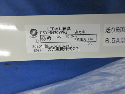 LED間接照明器具 2700K 電球色 調光器別売 電源内蔵 DSY-5470YWG